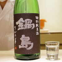 酒事と飯事 黄瀬戸 - 