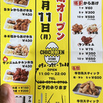 CHICKKEN STORE - 