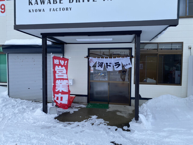 宅配 仕出し お弁当 テイクアウト専門 河ドラ 協和店 - 羽後境（弁当）の写真