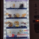 高山堂 - 自販機