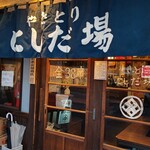 Yakitori Nishidaba Kiyoseten - 