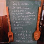 まいこのカレー - 