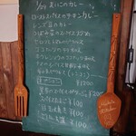 まいこのカレー - 