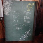 まいこのカレー - 