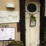Kaiseki Kafe Akichi - お店の入口    間違いなくカフェです(^^)
