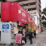 ラーメン とんかつ 忠 - 長町商店街にあります。