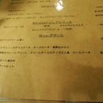 ラ・カント - メニュー　ドルチェ