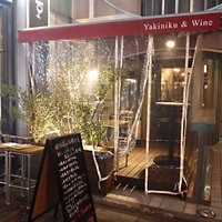 うしごろバンビーナ 恵比寿本店 - 
