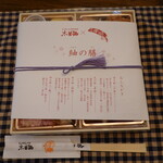 木曽路 - 紬の膳(3,024円)
