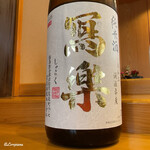 小判寿司 - 冩樂 純米酒