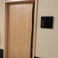 鮨 なんば 日比谷 - 
