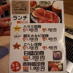 焼肉食堂 かど家 キャンプスタイル - 