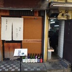 旬彩みやざき - 趣のある、店舗外観