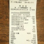 ディオ - レシート(2022.02.01)