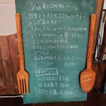 まいこのカレー - 