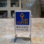 Cafe Suimei - 