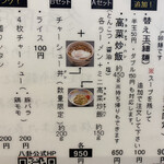 ラーメン 八卦 - 
