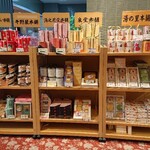 かんぽの宿有馬 - 