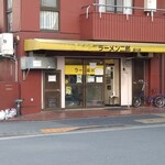 ラーメン二郎 - タバコ吸ってる間に待ちゼロに！