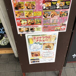 Tempura Hiroba Shokudou - 店前メニュー