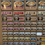 さっぽろ純連 - 