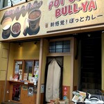 POT CURRY BULL-YA - 店舗外観