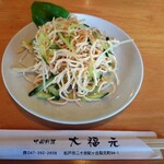 中国家庭料理 大福元 - 拌豆絲