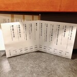 酒肴 大阪まんぷく堂 - 日本酒メニュー