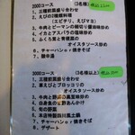 中国家庭料理 大福元 - 菜単 xix