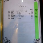 中国家庭料理 大福元 - 菜単 xvii