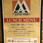 MOTHER INDIA - 