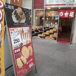 Amato no Nanakoshi Sogawa Ferio Ten