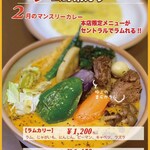 SOUP CURRY KING - 