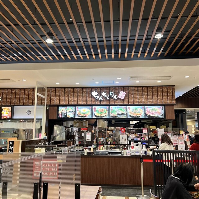 Chinchikurin Ionmo-Ru Hiroshima Fuchu Ten photo 5