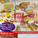 バンデロール - 