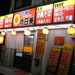 向日葵 - 