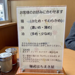 麺武 はちまき屋 - 麺かためでお願いしました