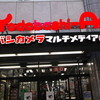 ザ・海峡 秋葉原ヨドバシAKIBA店