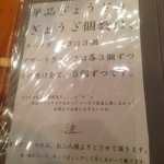 ぎょうざ工房 - 