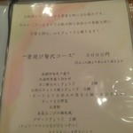 ぎょうざ工房 - 