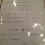 ぎょうざ工房 - 