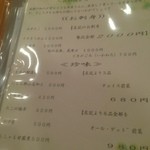 ぎょうざ工房 - 