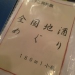 ぎょうざ工房 - 