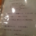 ぎょうざ工房 - 