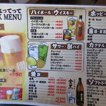 家庭料理居酒屋 よってって - 