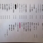 家庭料理居酒屋 よってって - 