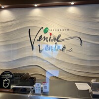 リストランテ・ベニーレベニーレ - 