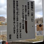 自家製太麺 渡辺 - 味の濃さ、油の量も変更可能