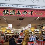Yokohamahakurankammaketto - 