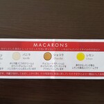 ルカフェ ラ ブティック ドゥ ジョエル ロブション - 説明書き